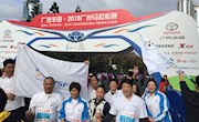 广东省青少年体育联合会组队参加2015广马赛