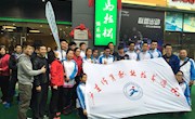 广马四年今早开跑 各领域跑者齐聚一“马”