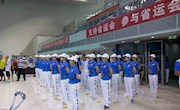 省运会突出体育精神 严抓赛风赛纪
