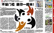 粤青体联不设门槛 邀你一起来！