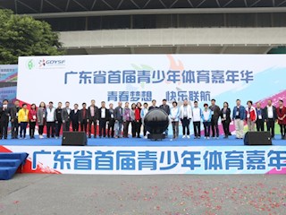 广东省首届青少年体育嘉年华在天河体育中心成功举办