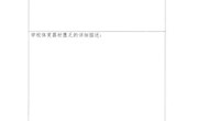 “快乐操场”30万公益经费全额捐出