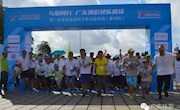 惠州400市民参与“广东体彩快乐操场”与爱同行健步走