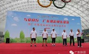 广东体彩快乐操场-珠海公益健步行活动隆重举行