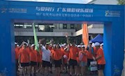 全民捐步援建“快乐操场”中山市民在行动