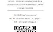 “万人千帆”计划之广州图书馆航海分享会