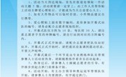 “与爱同行广东体彩快乐操场暨广东优秀运动员支教公益活动”公益行走活动中签名单公告