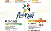 粤青体联|回眸2016年、2017年撸起袖子加油干
