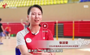 《讲好冠军故事》| 张洁雯：把奥运精神带进大学校园