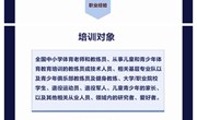儿童青少年体能训练师（初级体能指导员）培训火热报名中！