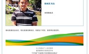 2022年上半年度粤青体联个人会员风采