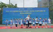 香港赛马会助力粤港澳大湾区青少年网球培