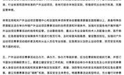 关于进一步加强户外运动项目赛事活动监督管理的通知