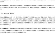 体育总局办公厅印发《关于体育助力稳经济促消费 激活力的工作方案》的通知
