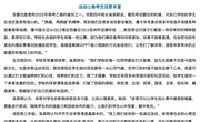 2022高考作文题目凸显体育元素——校园体育迎来发展新契机